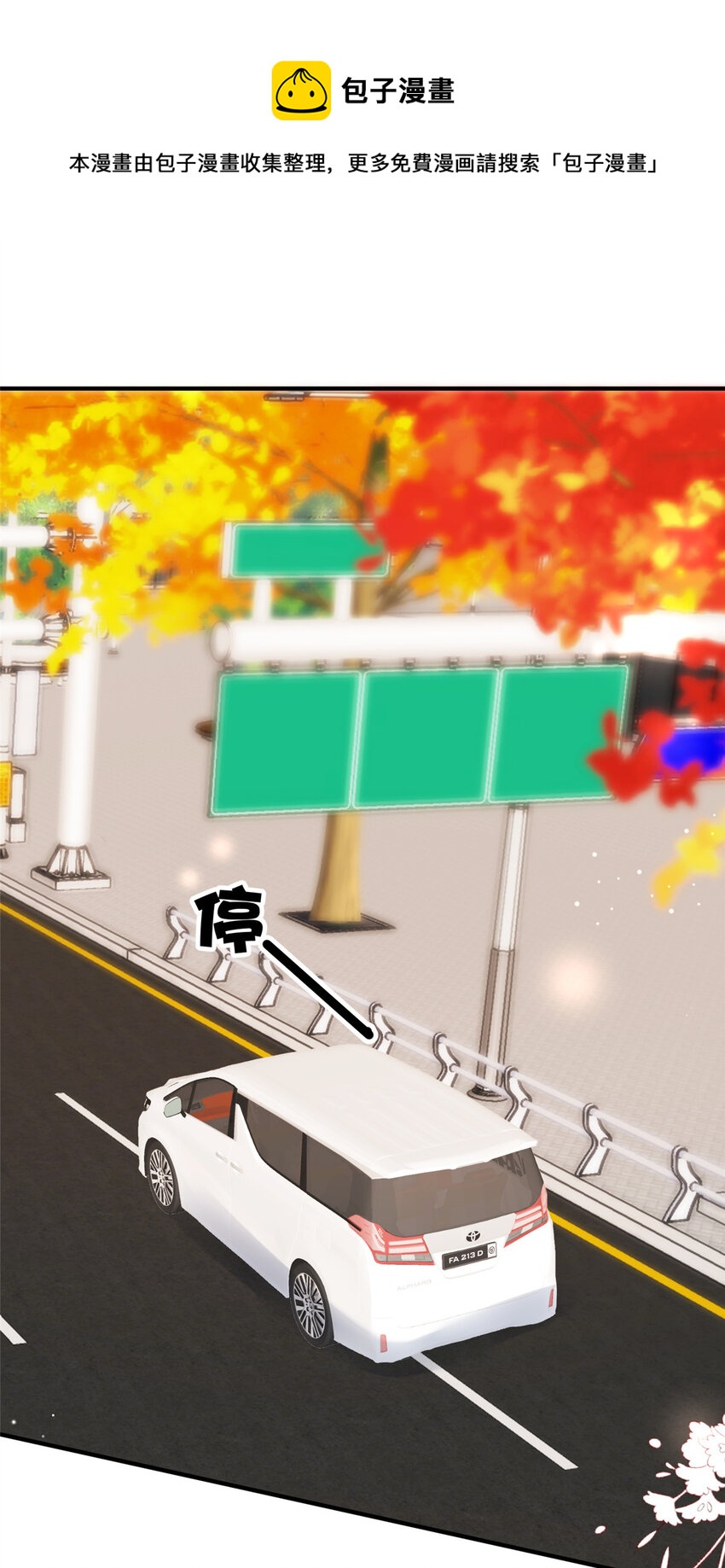 28 爸爸救我！8