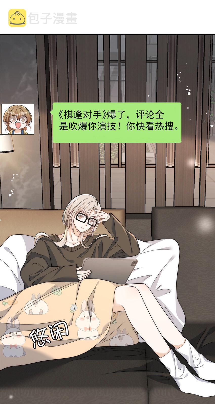 84 打脸进行时18