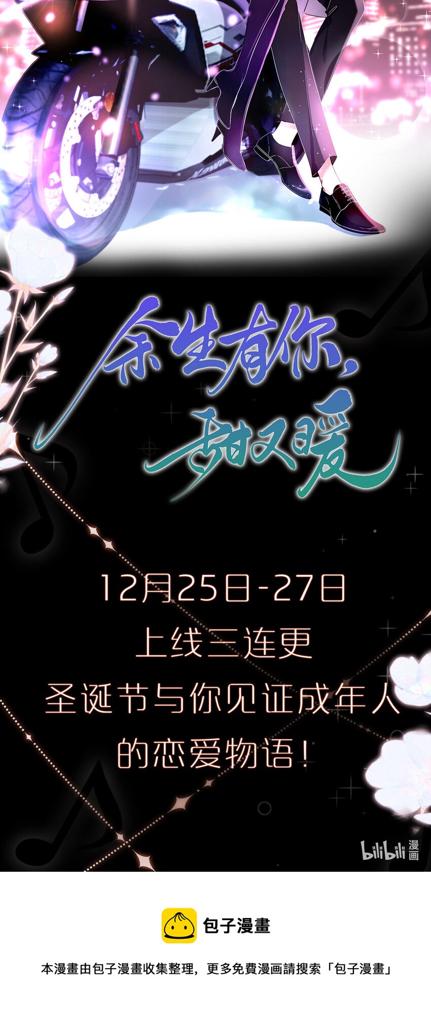 00 剧情预告14