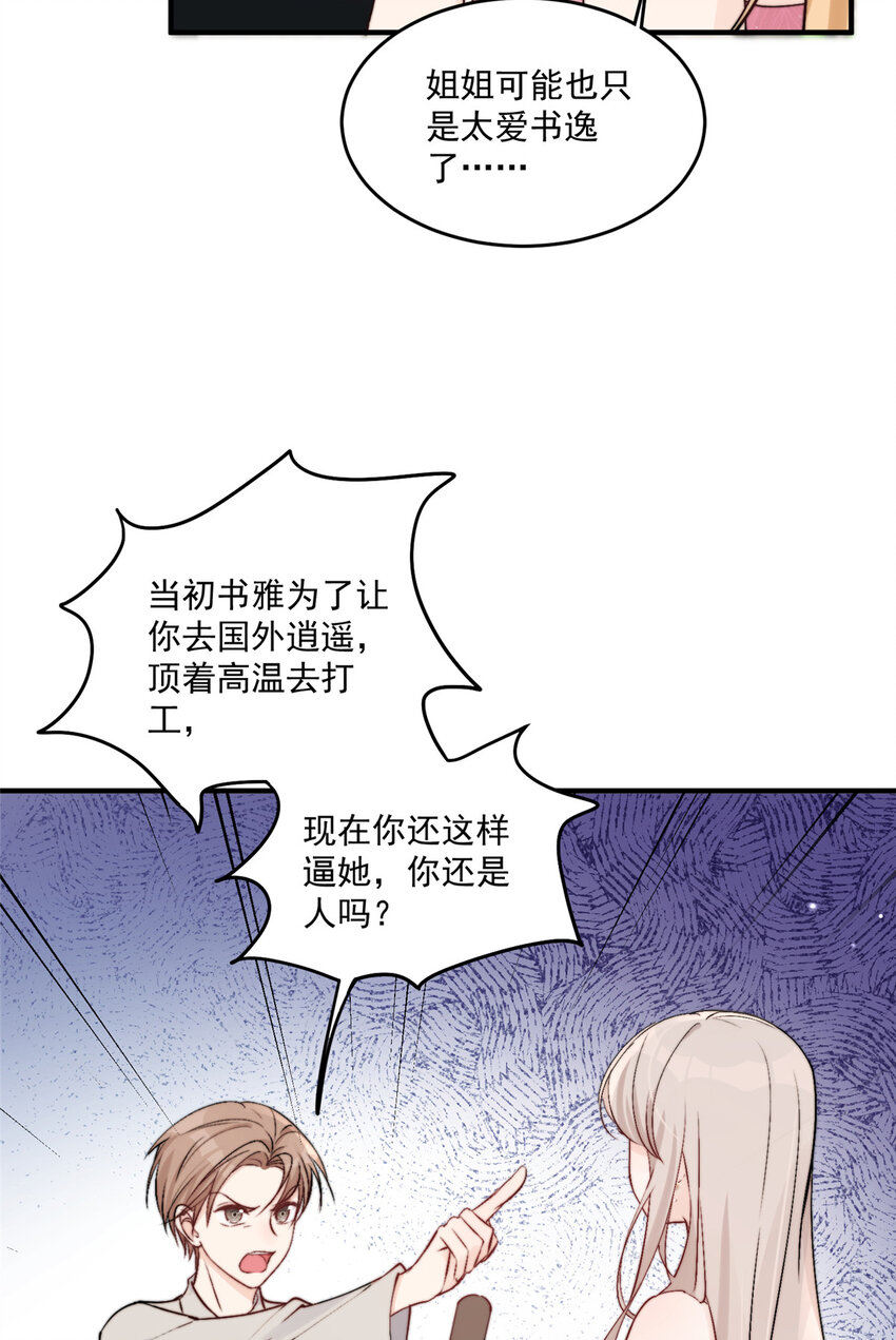 32 靠实力证明18