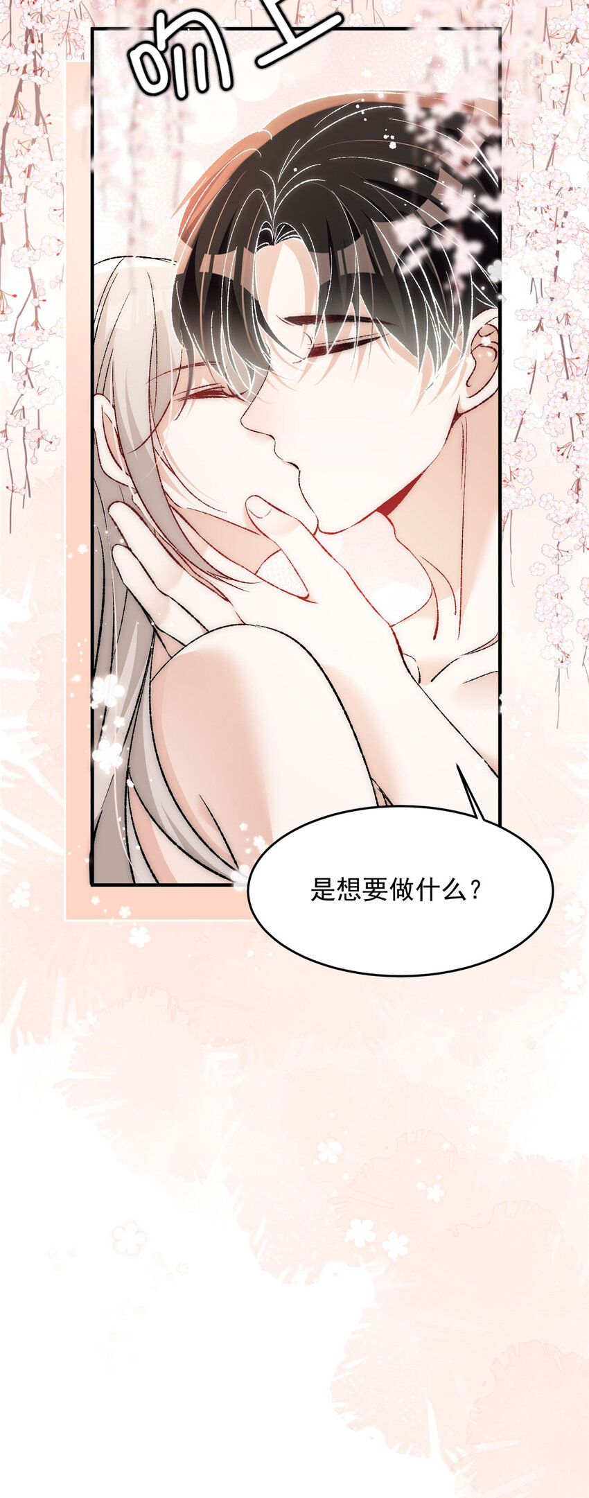 79 终于和你在一起39