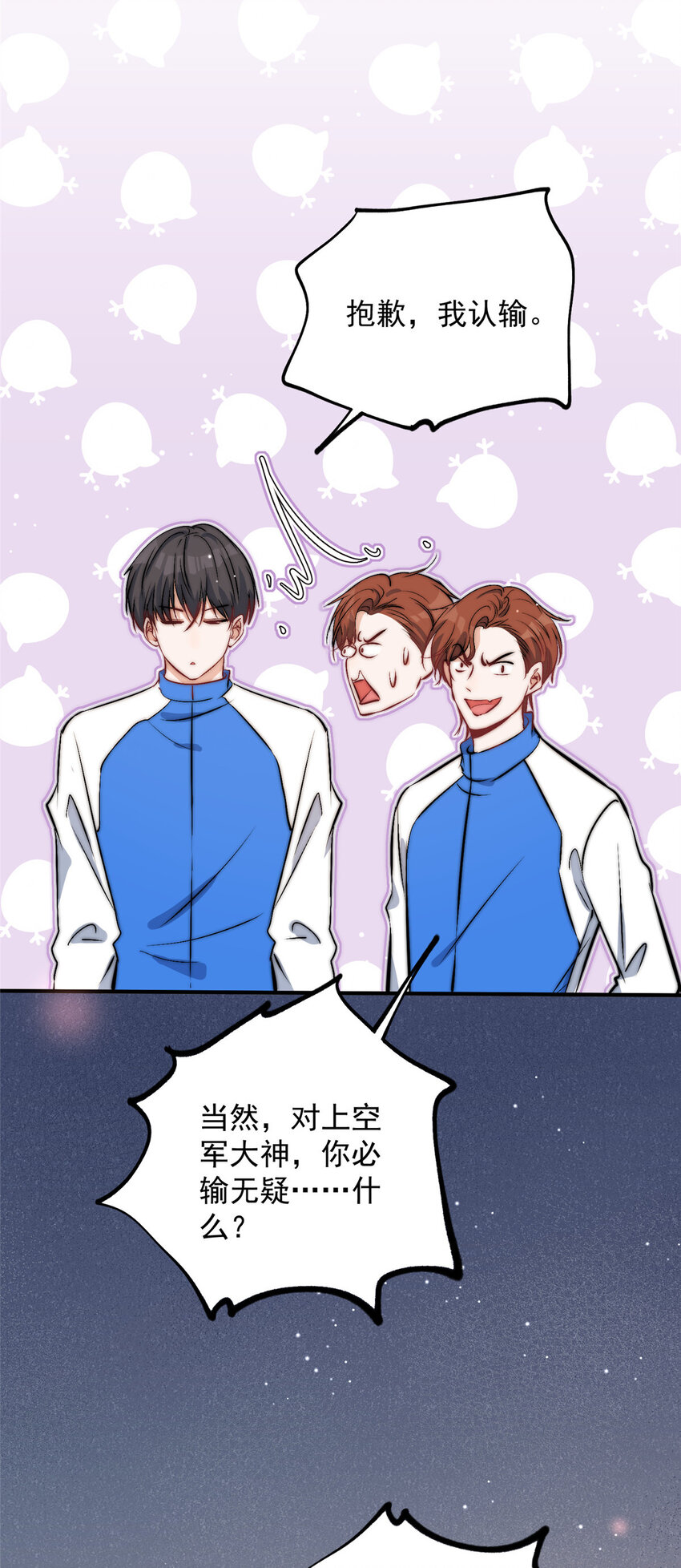 44 我认输41
