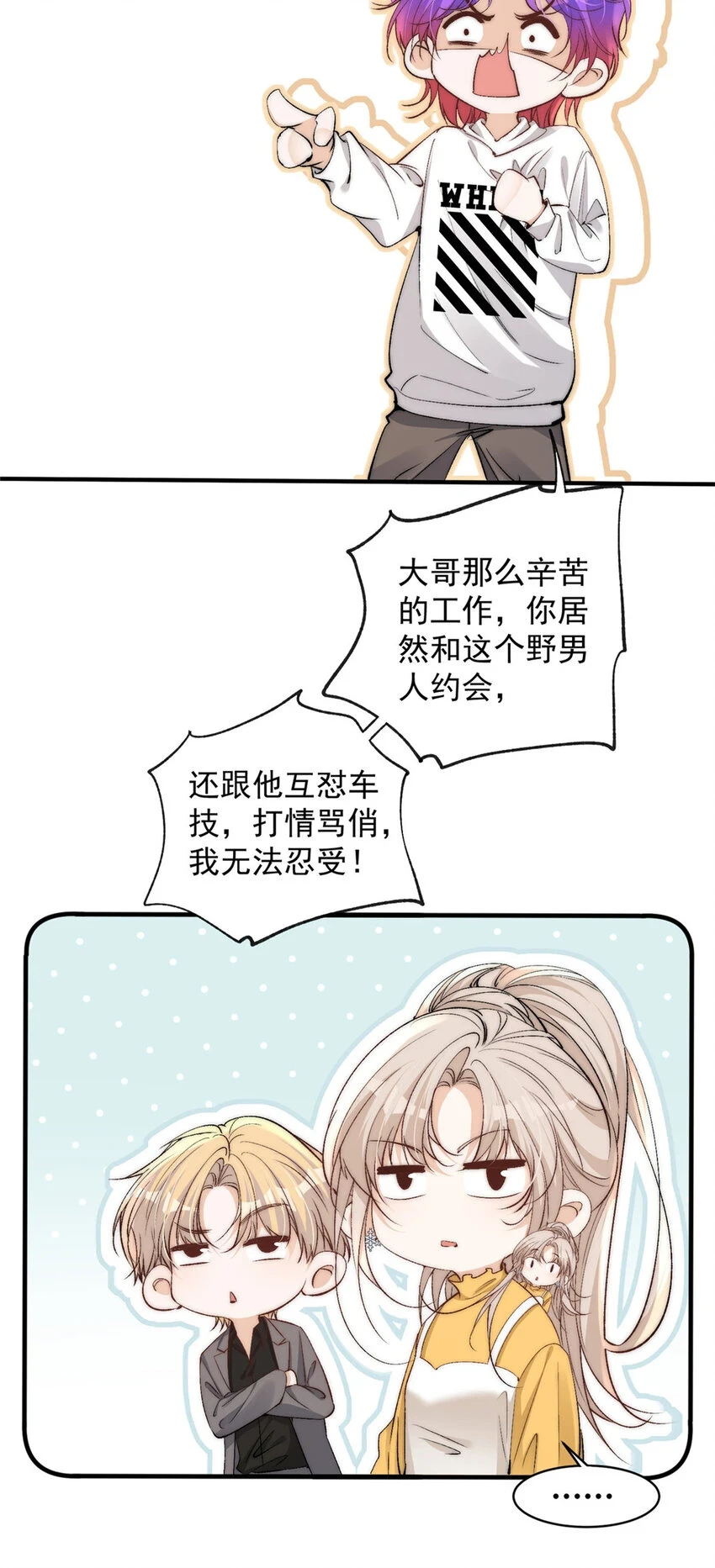 119 嫂子你有野男人了？14