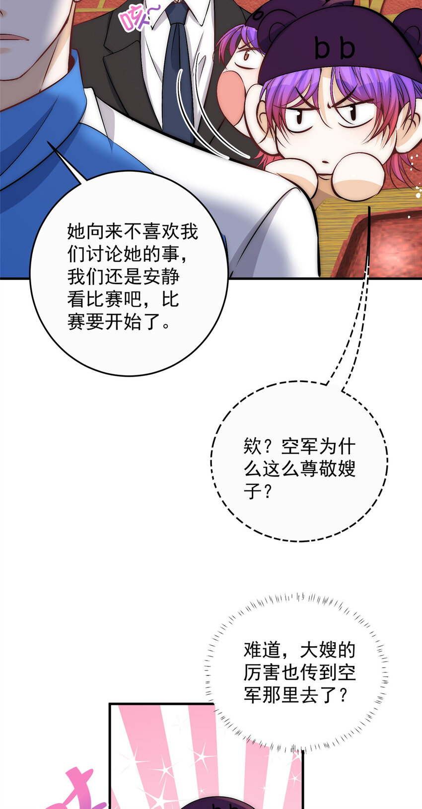 72谁才是逆风翻盘的高手22