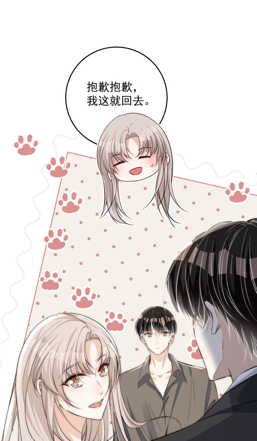 69可他是我男朋友欸9