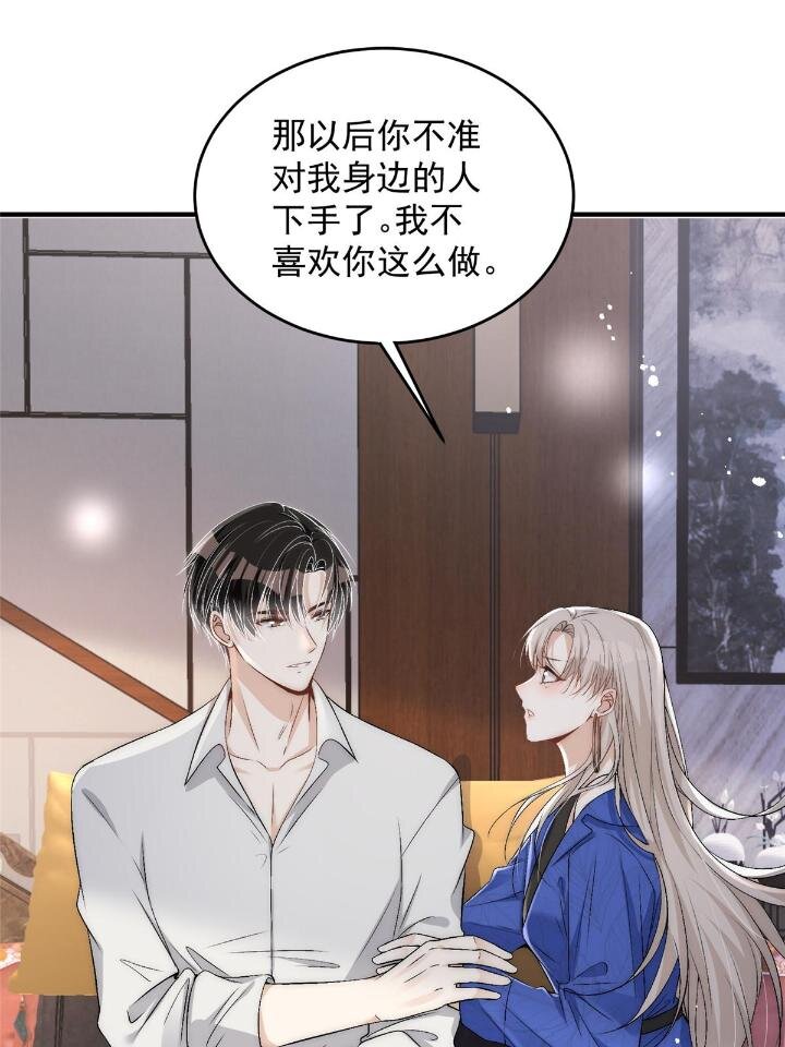54 你是我的灵丹妙药3