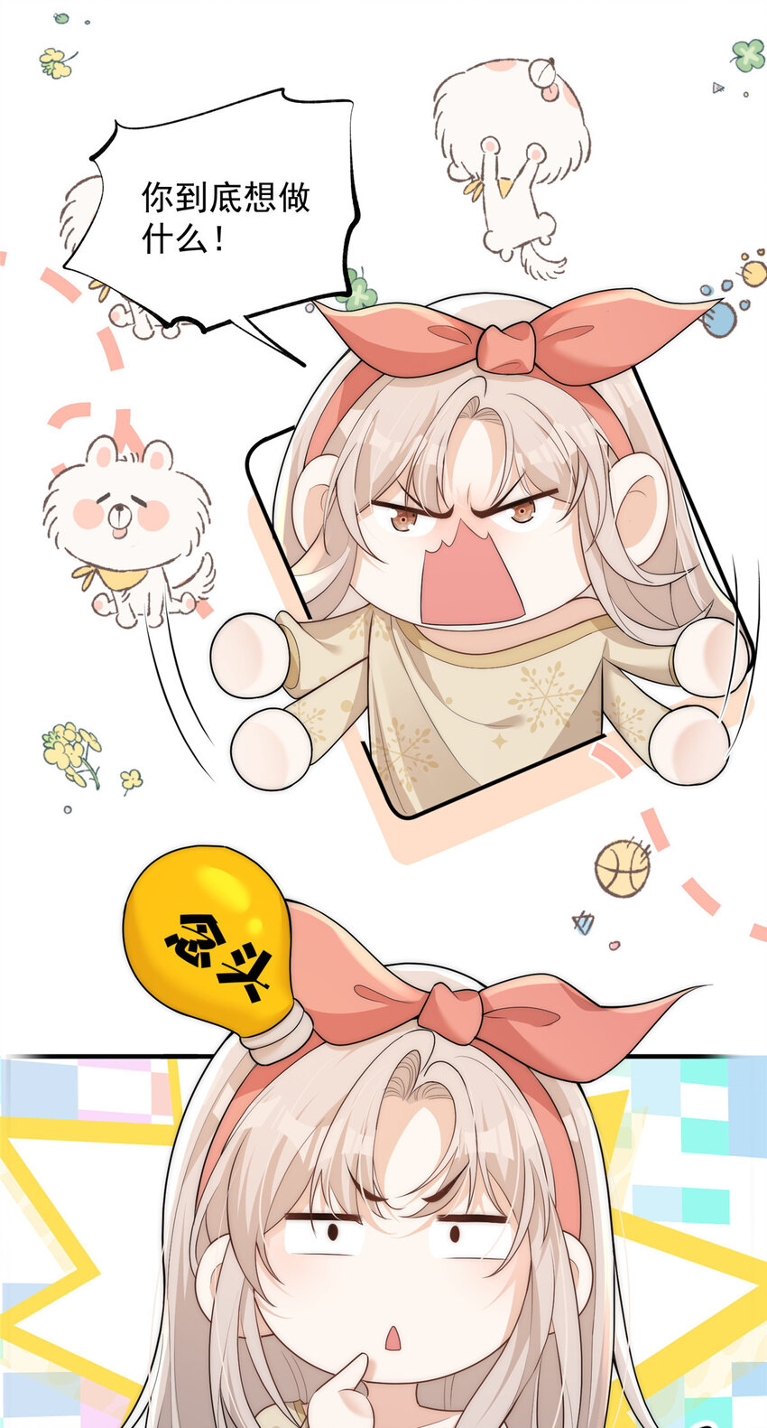 106 又又又被附身了？9