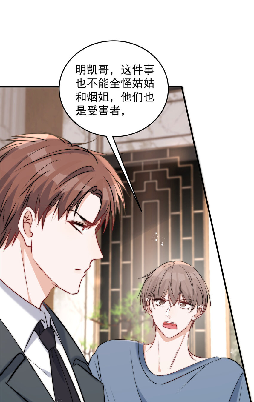 55裴影帝的请求31
