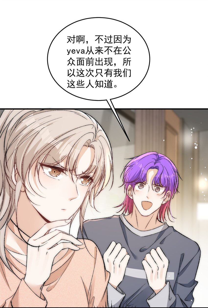 89 裴总的千层套路28