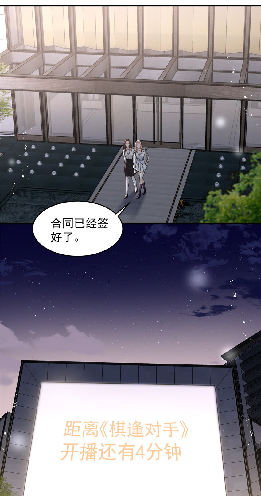 84 打脸进行时4