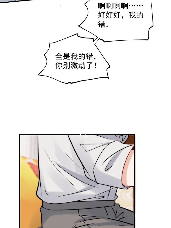 53 病美人裴聿城已上线41