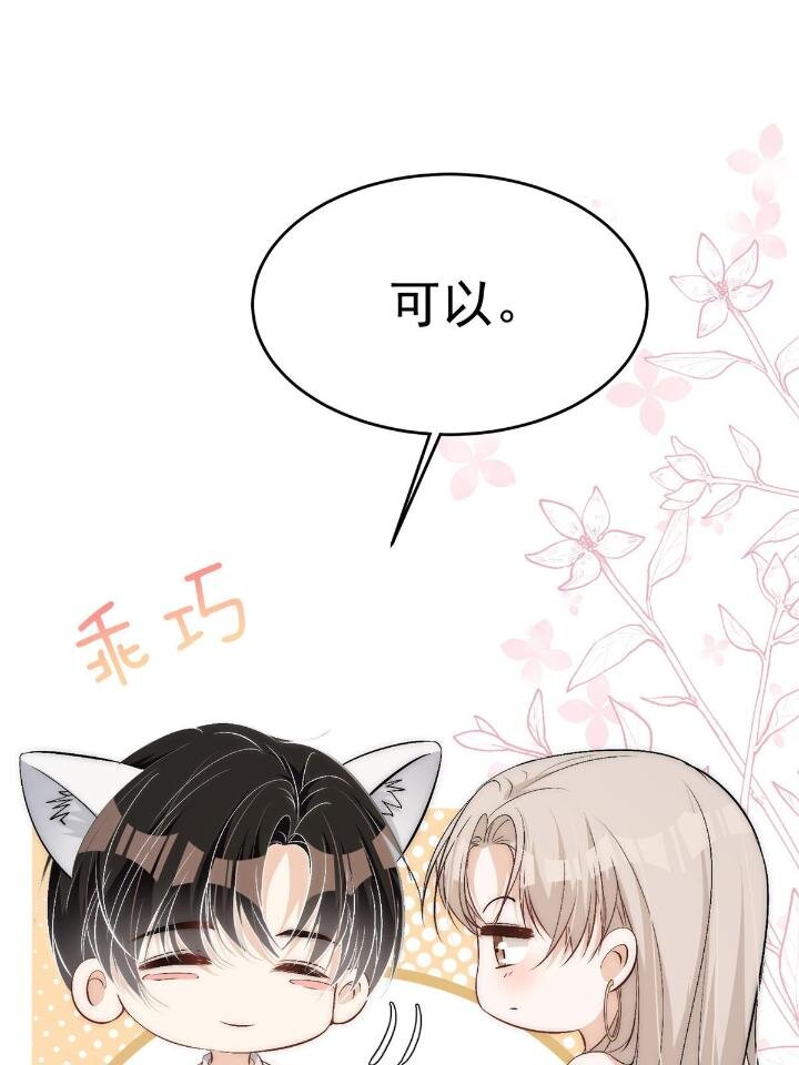 54 你是我的灵丹妙药9