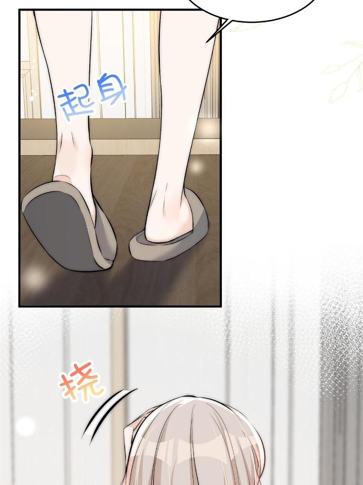 35 我竟然对大佬做出……19
