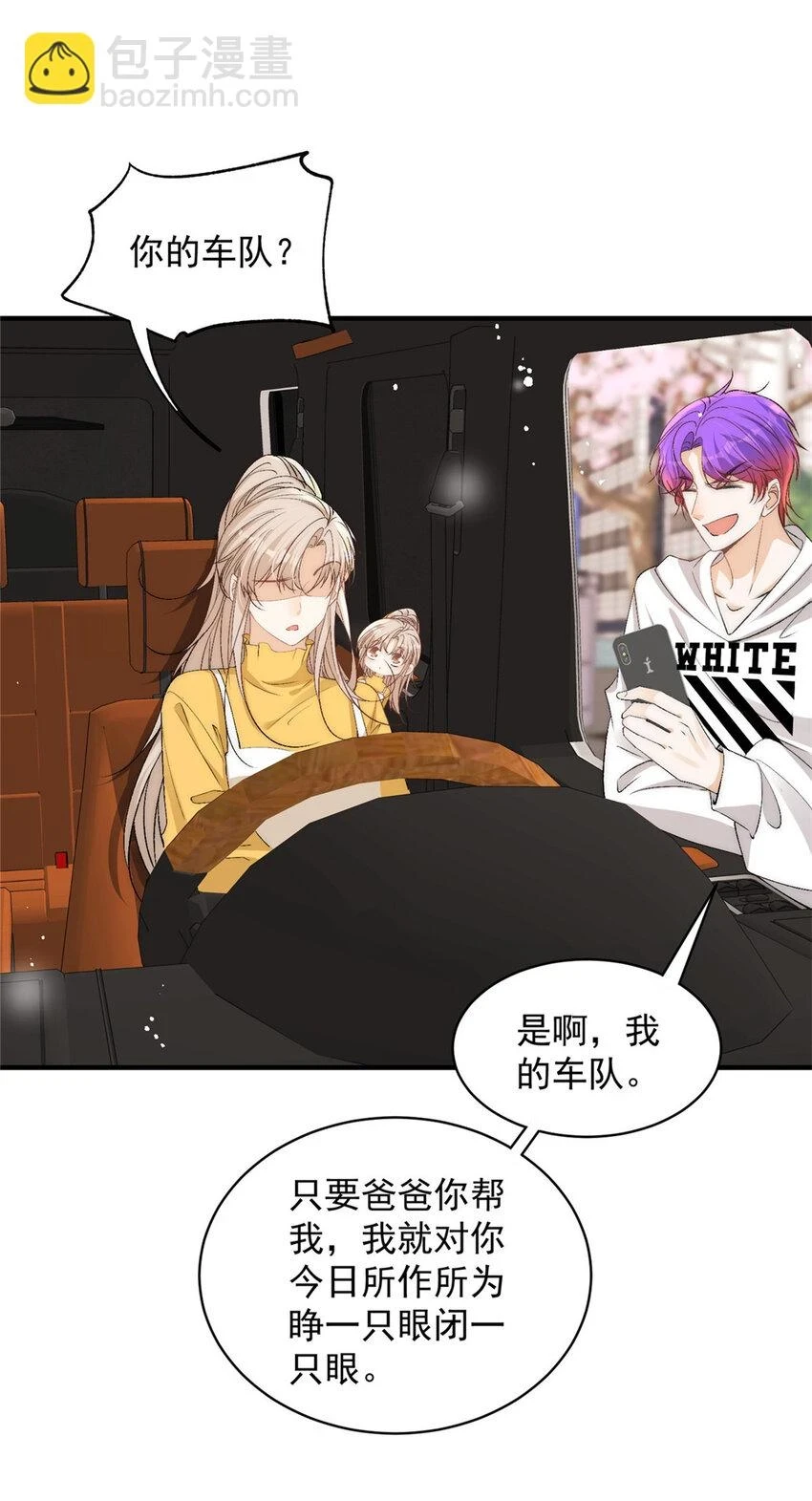 119 嫂子你有野男人了？18