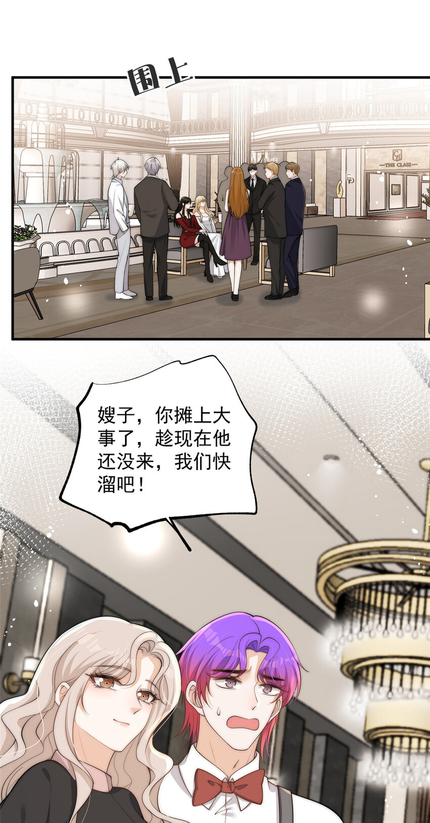 102 她是冒牌货4