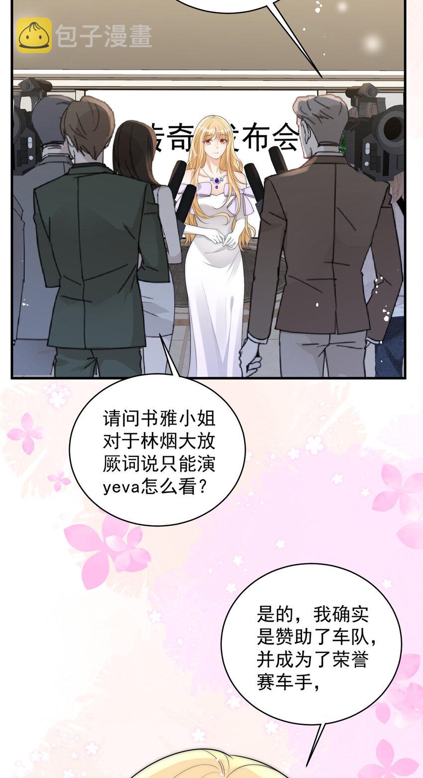 113 恋爱搞事业两不误28