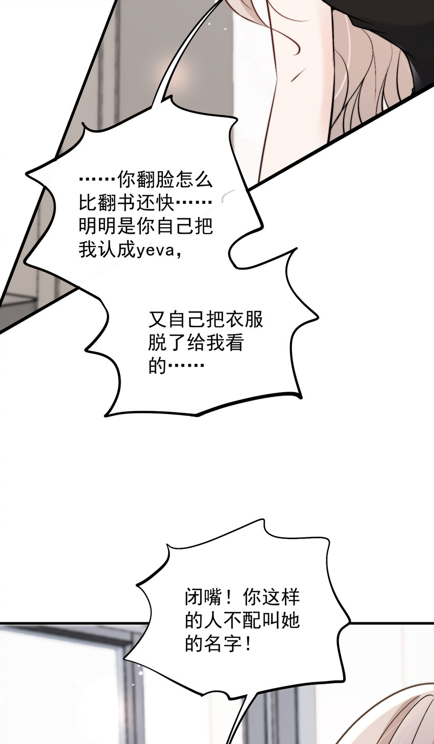 40 你是不是觊觎我的肉体37