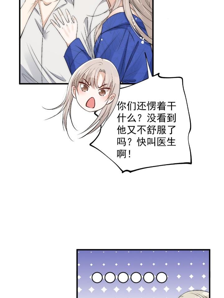 54 你是我的灵丹妙药33