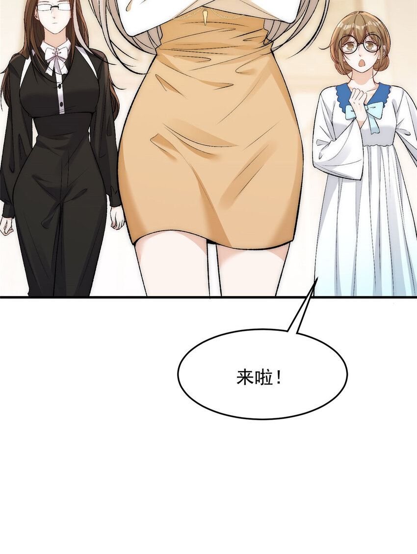 87 糟糕给裴总带绿帽被发现了20