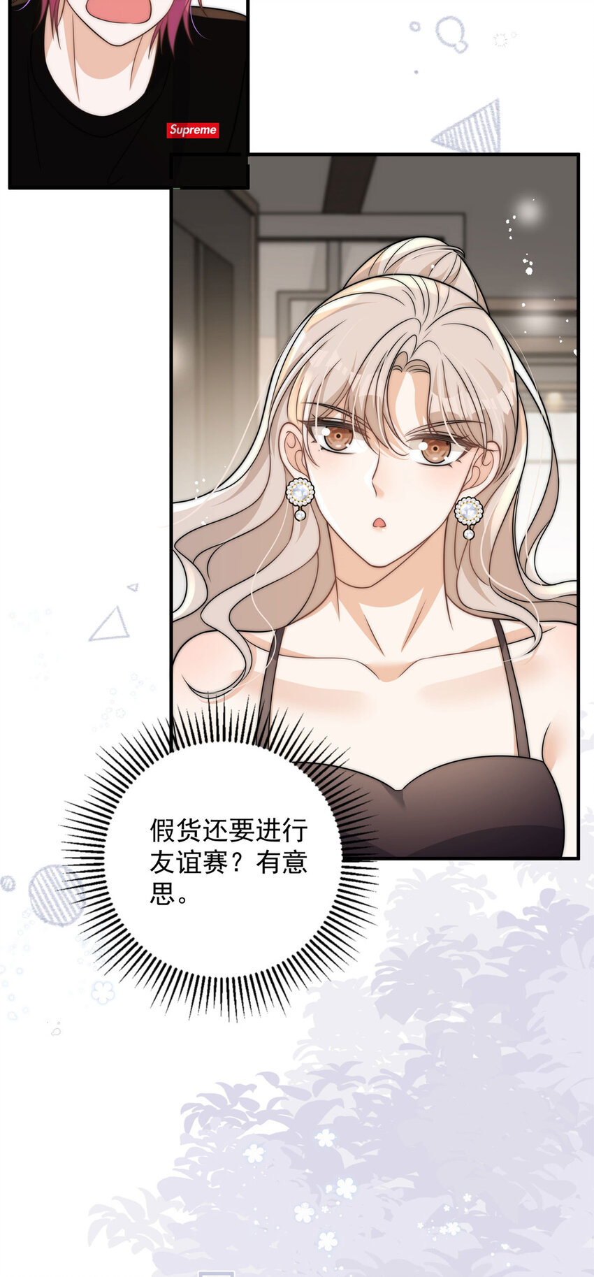 96 她就是冒充我的人？18