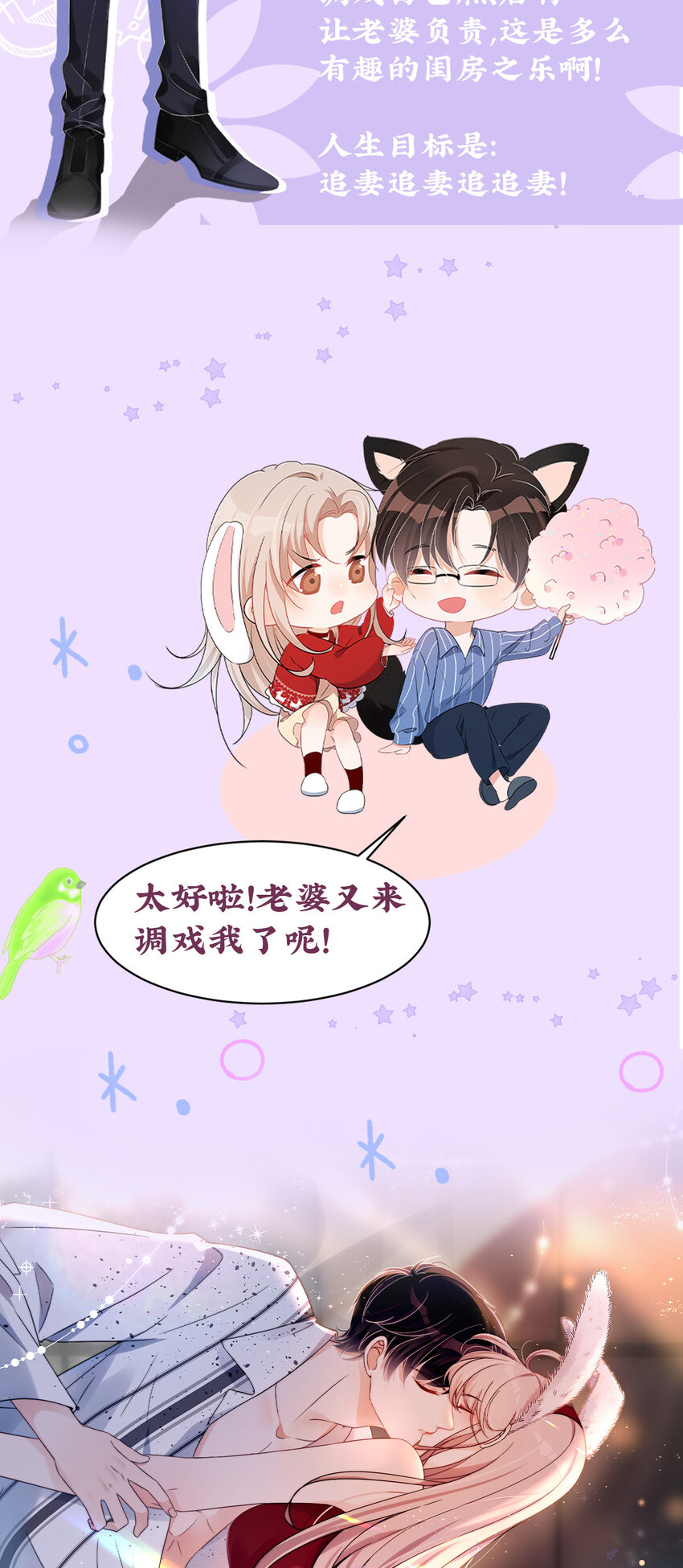 00 人设档案3
