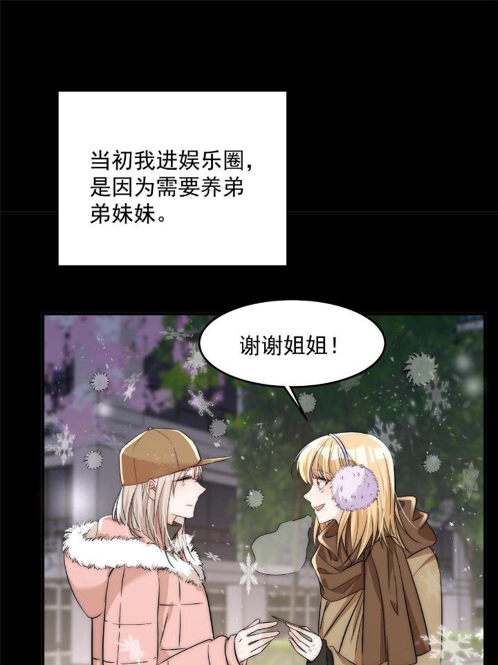 36 卫徐风来找茬啦25