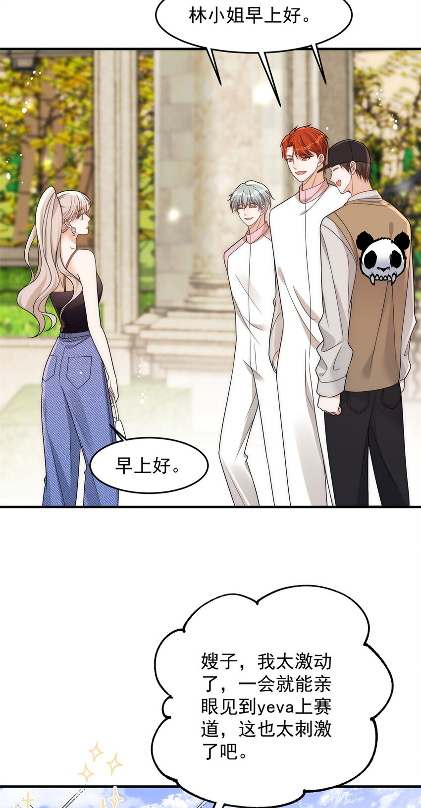 96 她就是冒充我的人？23