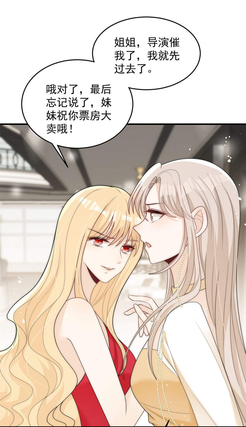 87 糟糕给裴总带绿帽被发现了13