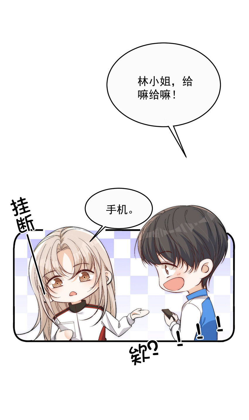 74我们都是为林小姐而来24