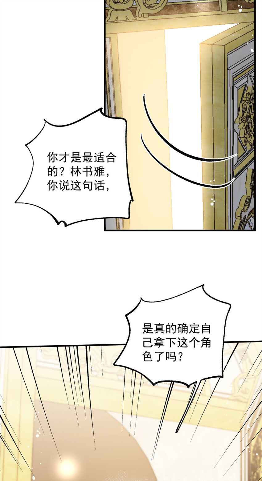 113 恋爱搞事业两不误31