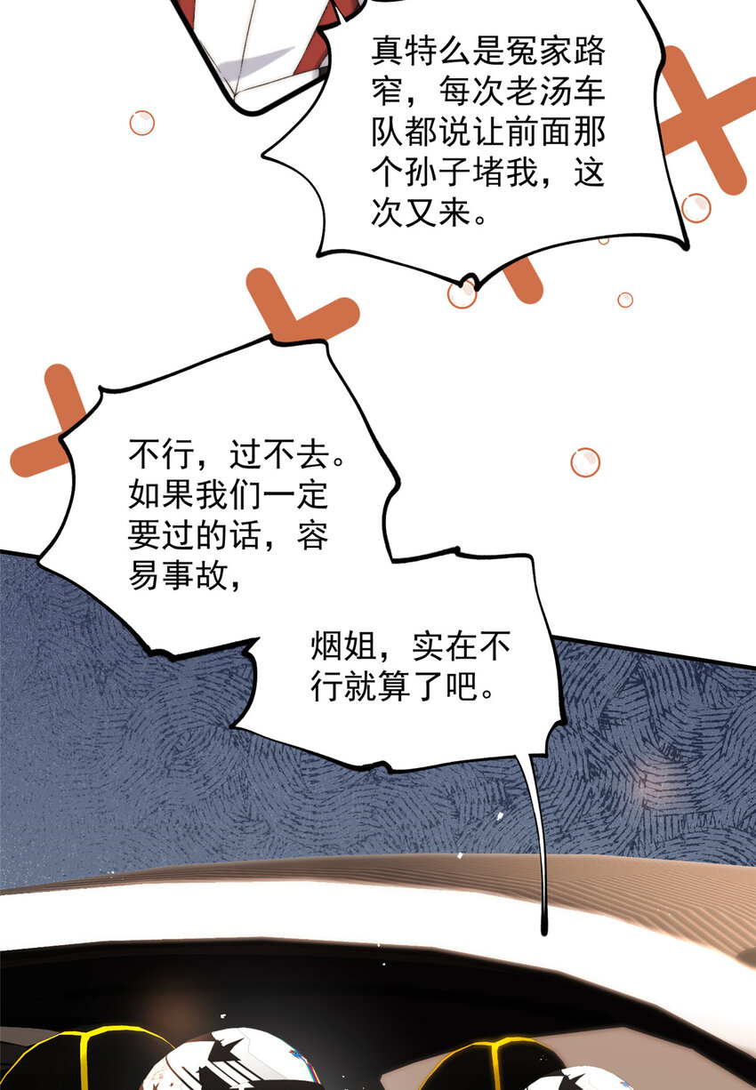 61有没有一种可能她就是老大29