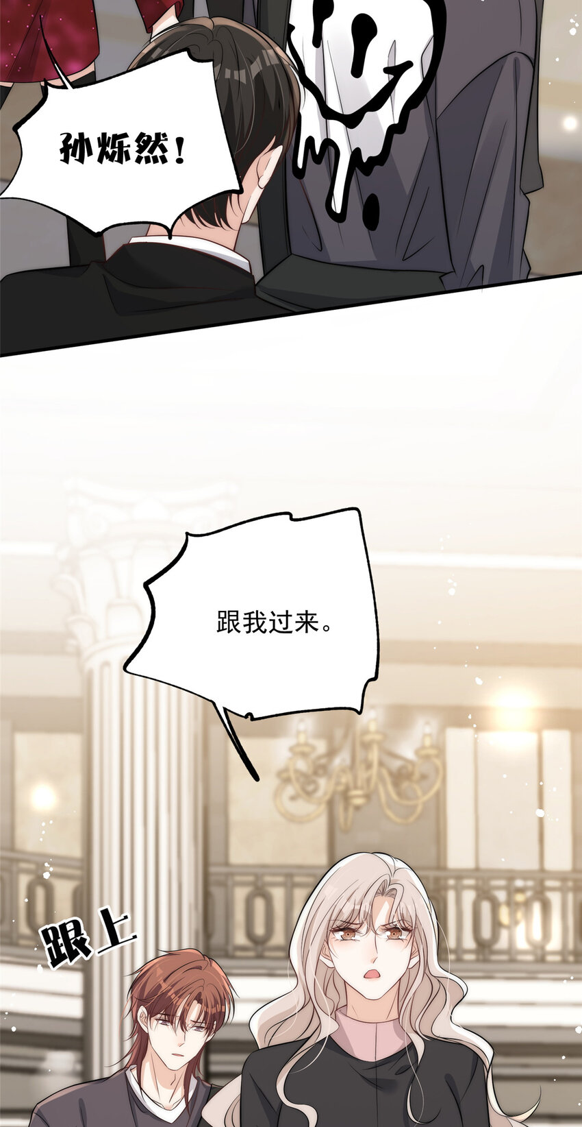 102 她是冒牌货28