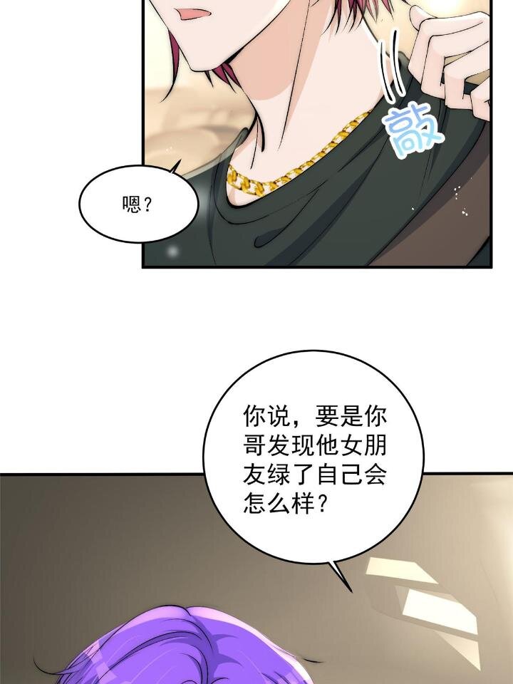 34 大嫂的彩虹屁技术5