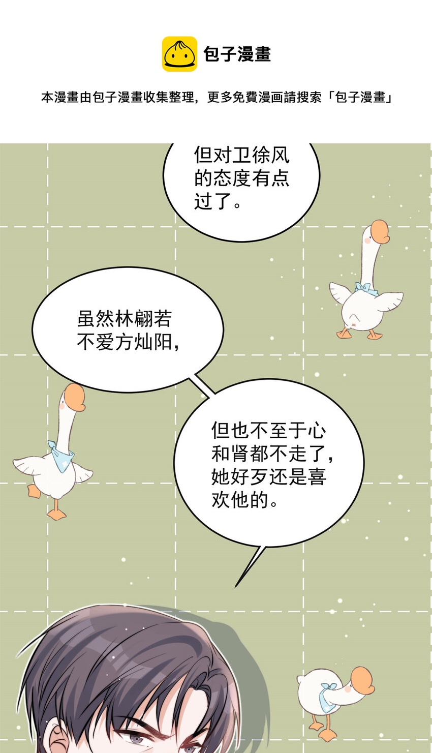 39 好好说话，别脱！8