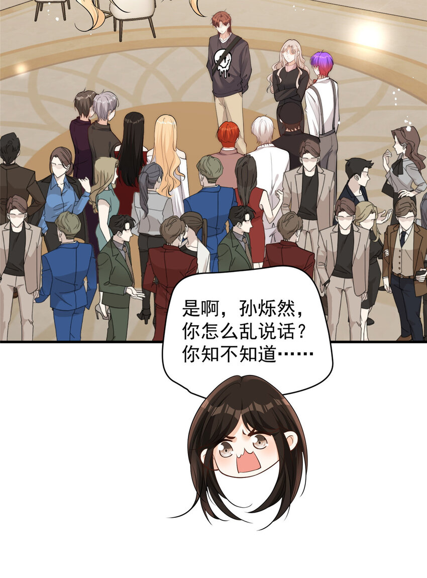 103 什么？师父你有男朋友了？14