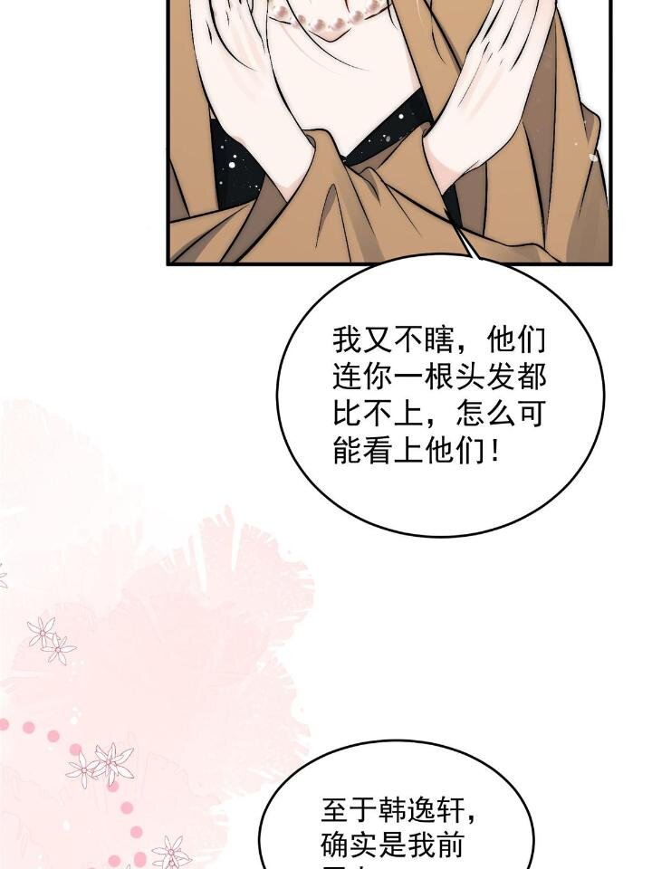 34 大嫂的彩虹屁技术13