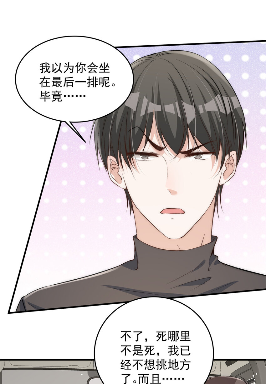 68相思成疾9