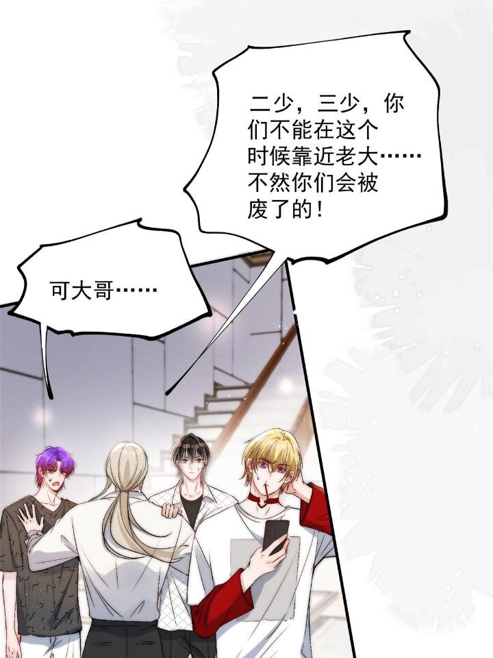 53 病美人裴聿城已上线26