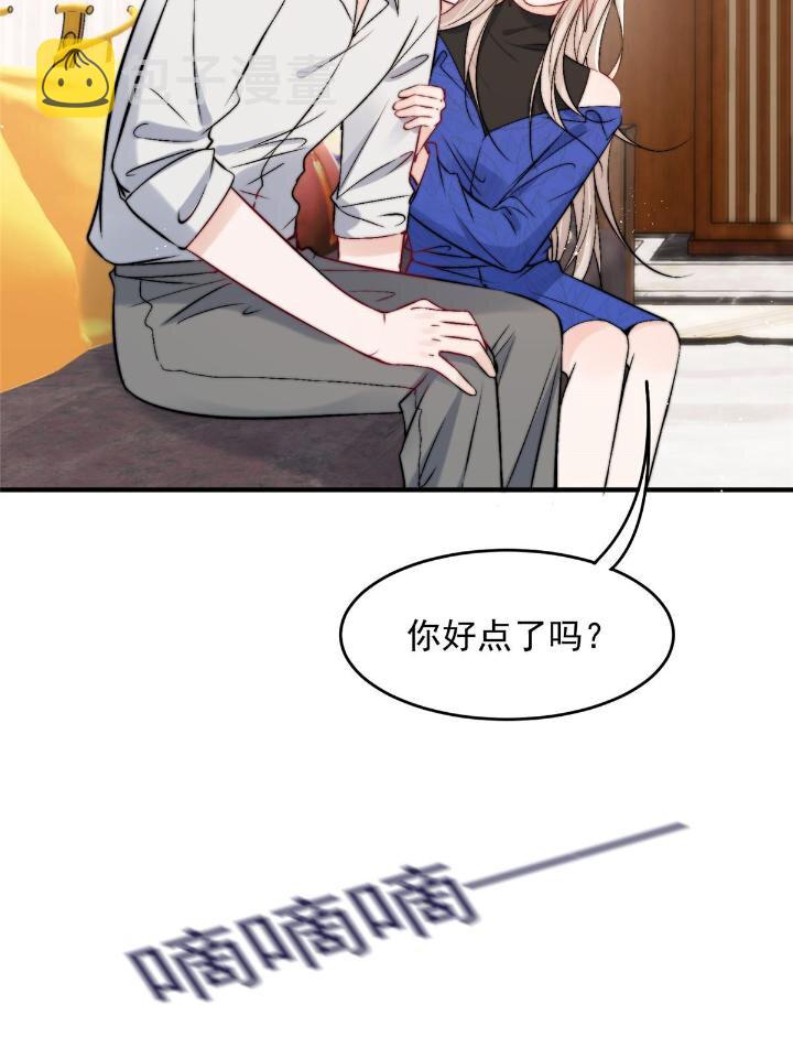 53 病美人裴聿城已上线43