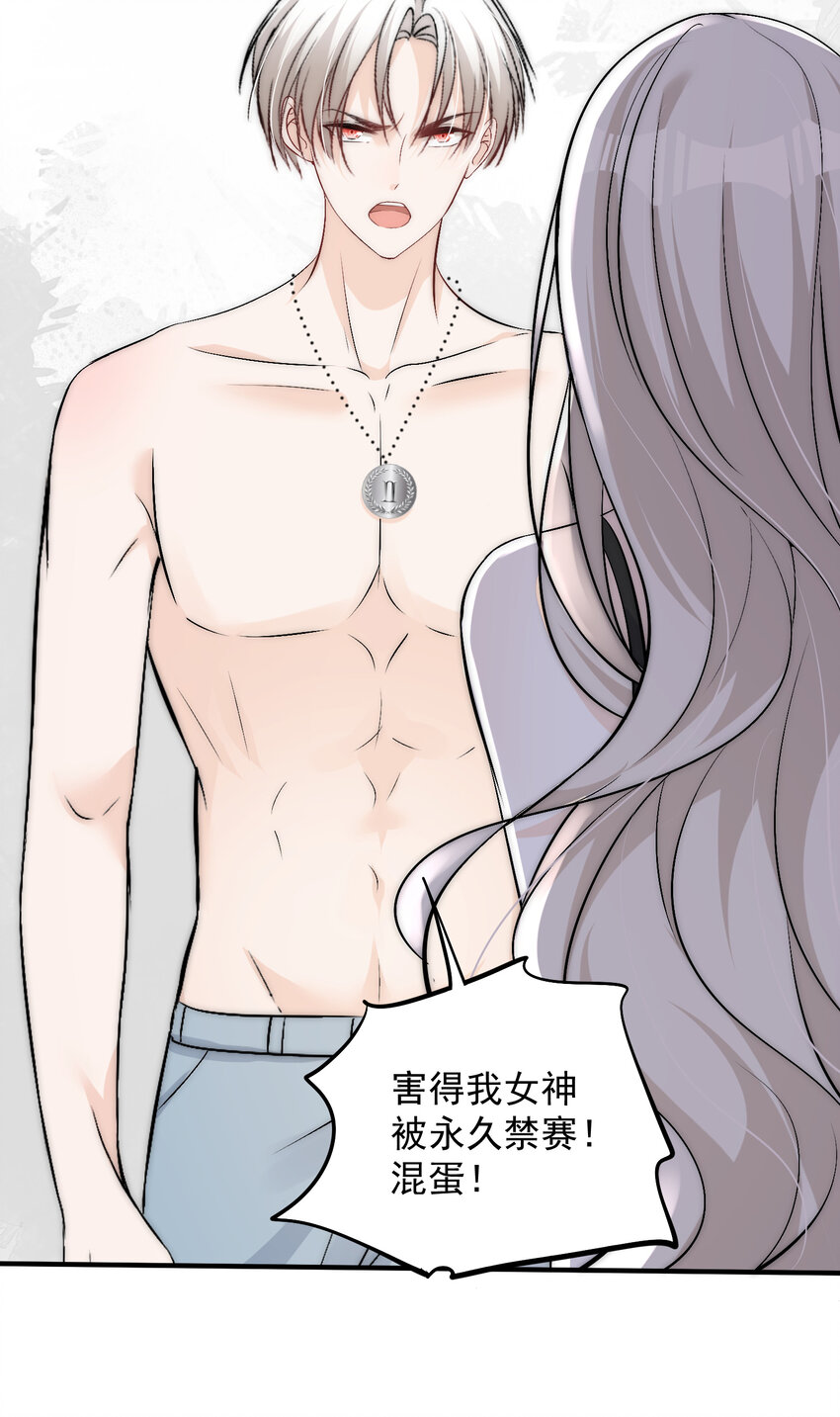 40 你是不是觊觎我的肉体29