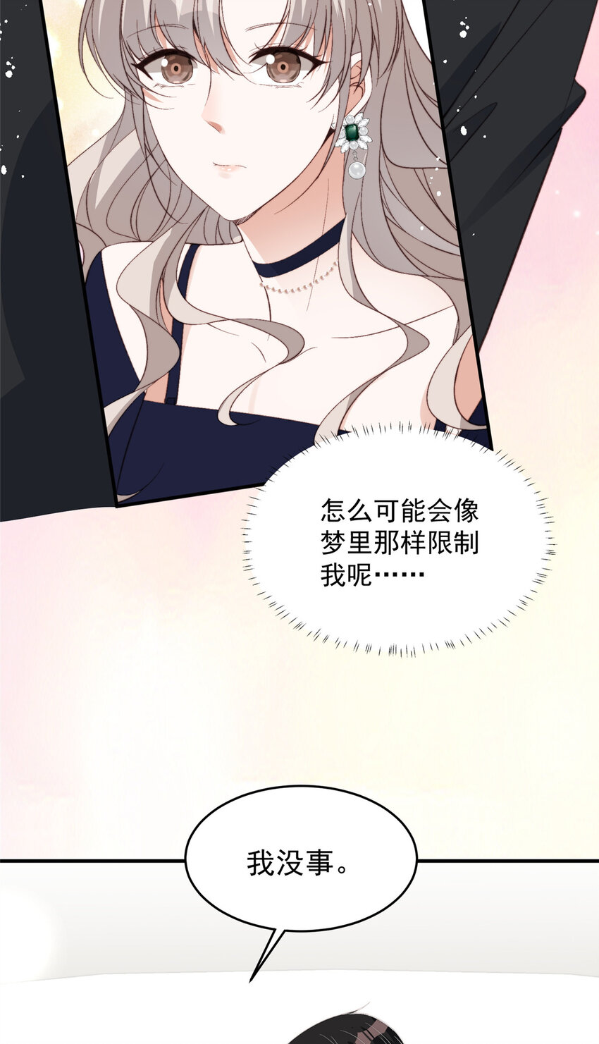 66我不应该在车里26