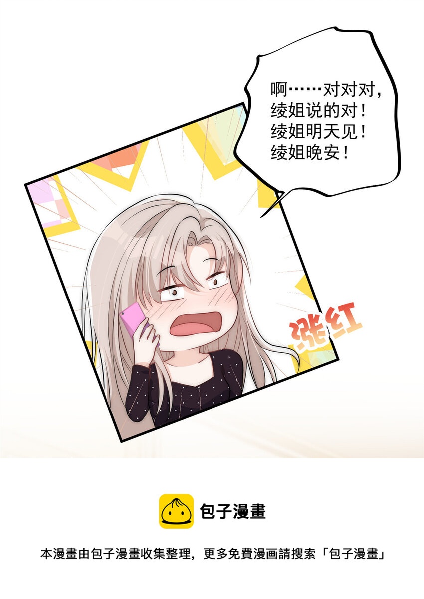 25 女朋友想要怎么调教我都可以24