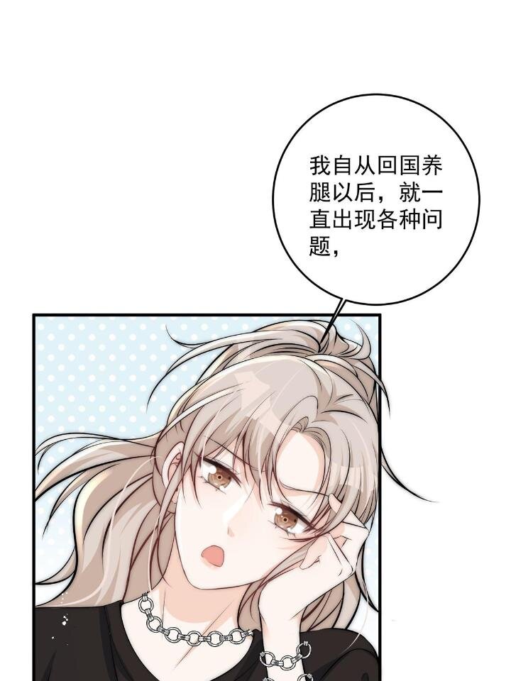 35 我竟然对大佬做出……25