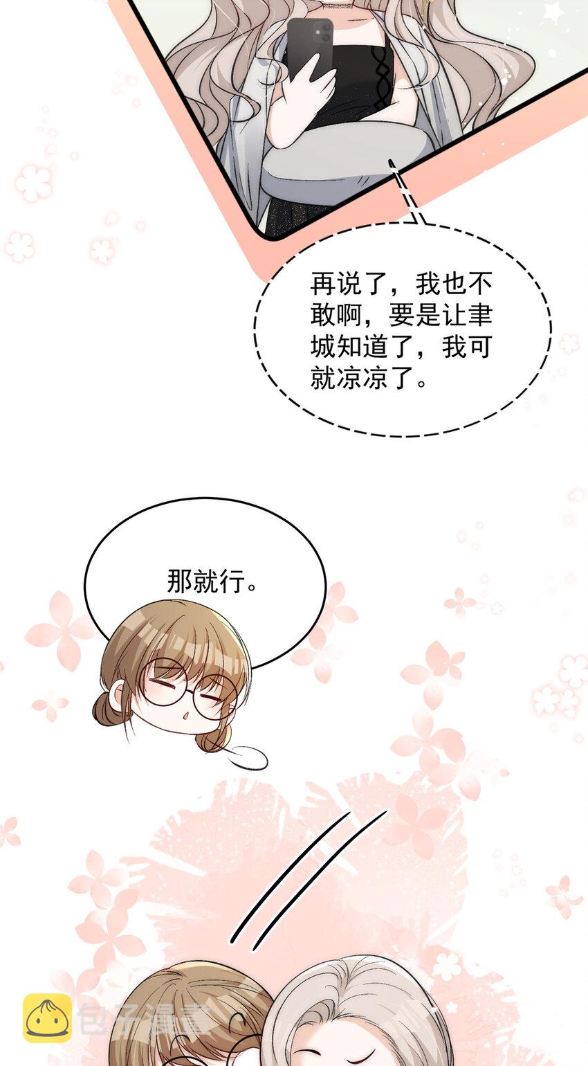 67绯闻女友你好呀20
