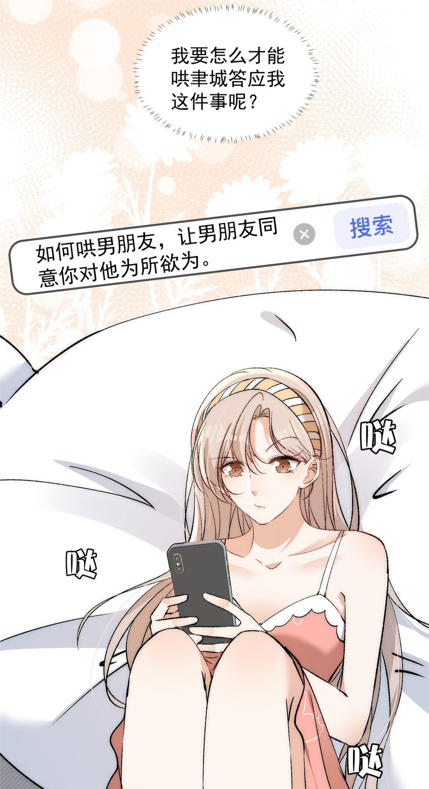 93 原来女朋友想要对我为所欲为26