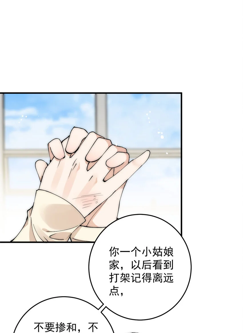 46 大哥的双标程度7