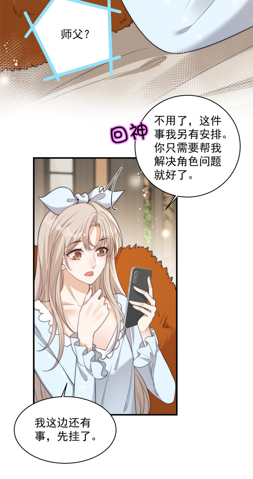 111 yeva的亲自指派16