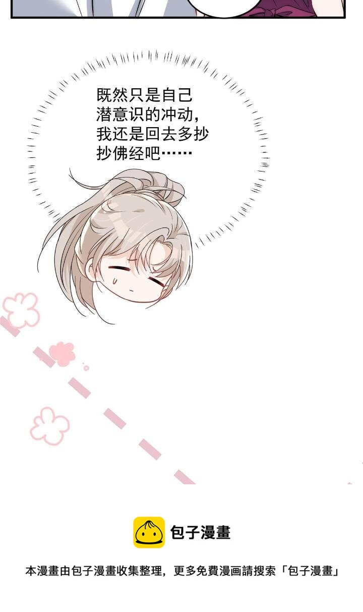 35 我竟然对大佬做出……40
