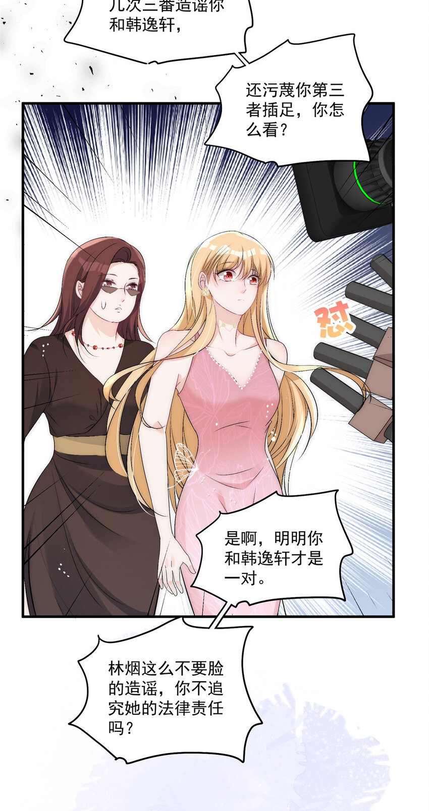 31 亲姐抢妹妹男朋友？42