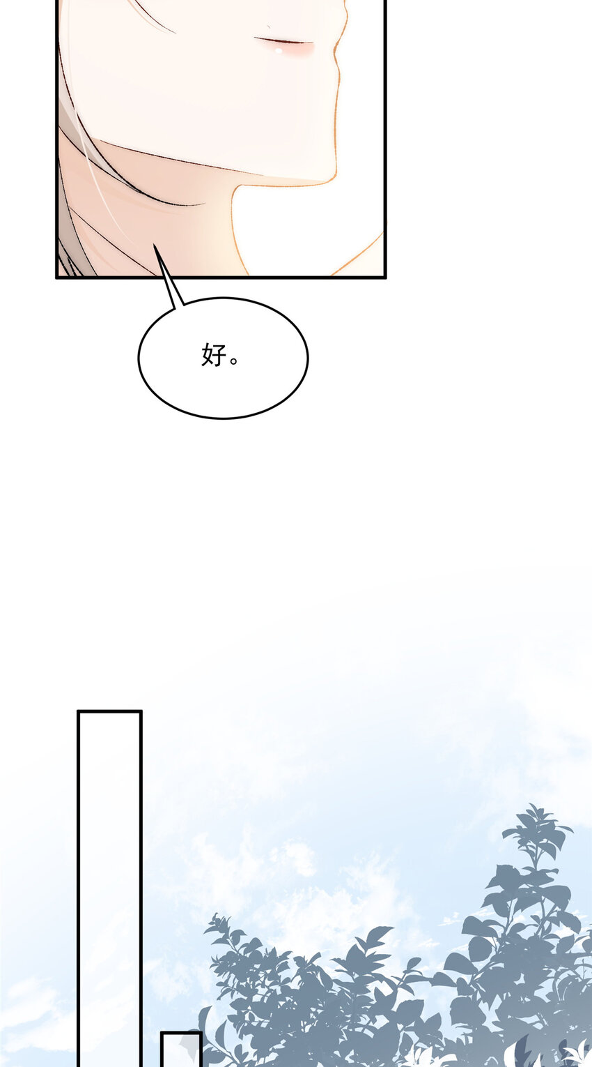 80 男朋友我去处理点事情7